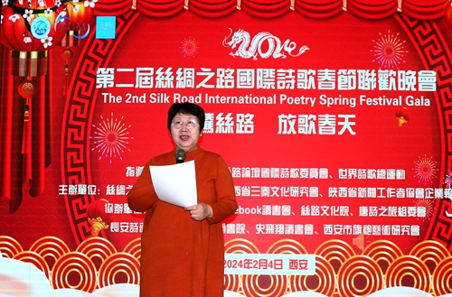 “龙腾丝路_放歌春天”第二届丝路国际诗歌春节联欢晚会在西安举办